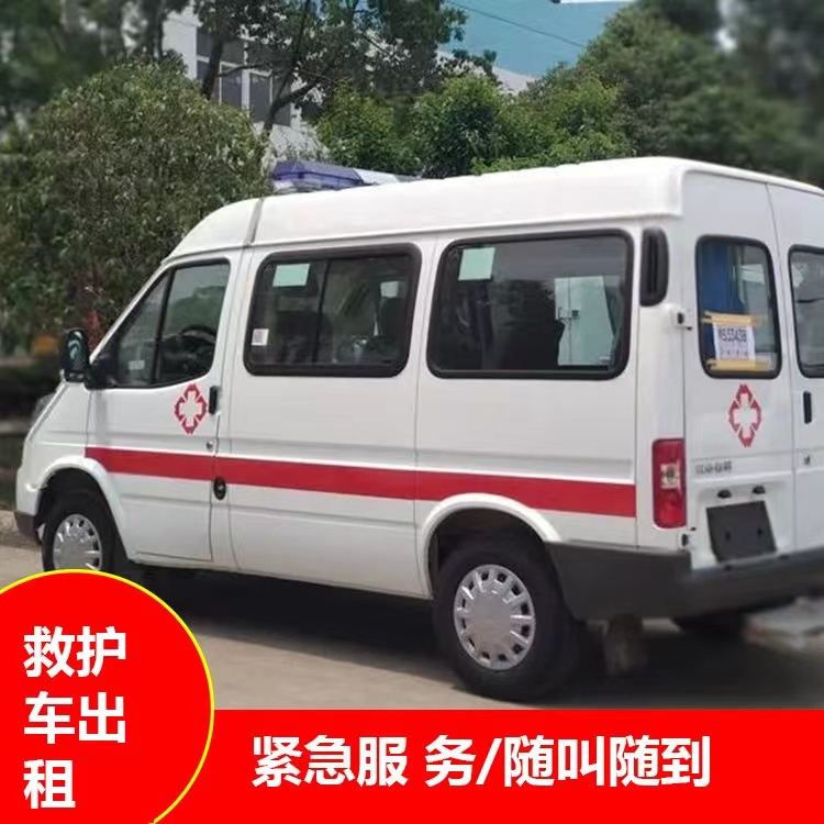同仁跨市救护车护送转院租赁